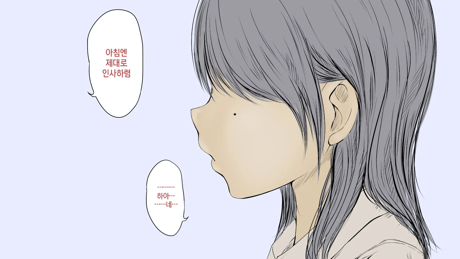 Boku No Aisuru Inaka No Shoujo. 2